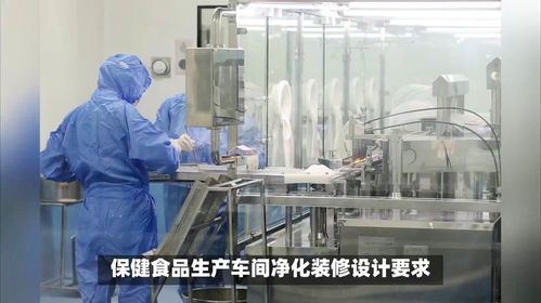 樂金凈化 保健食品生產(chǎn)車間凈化裝修設(shè)計要求及施工要點